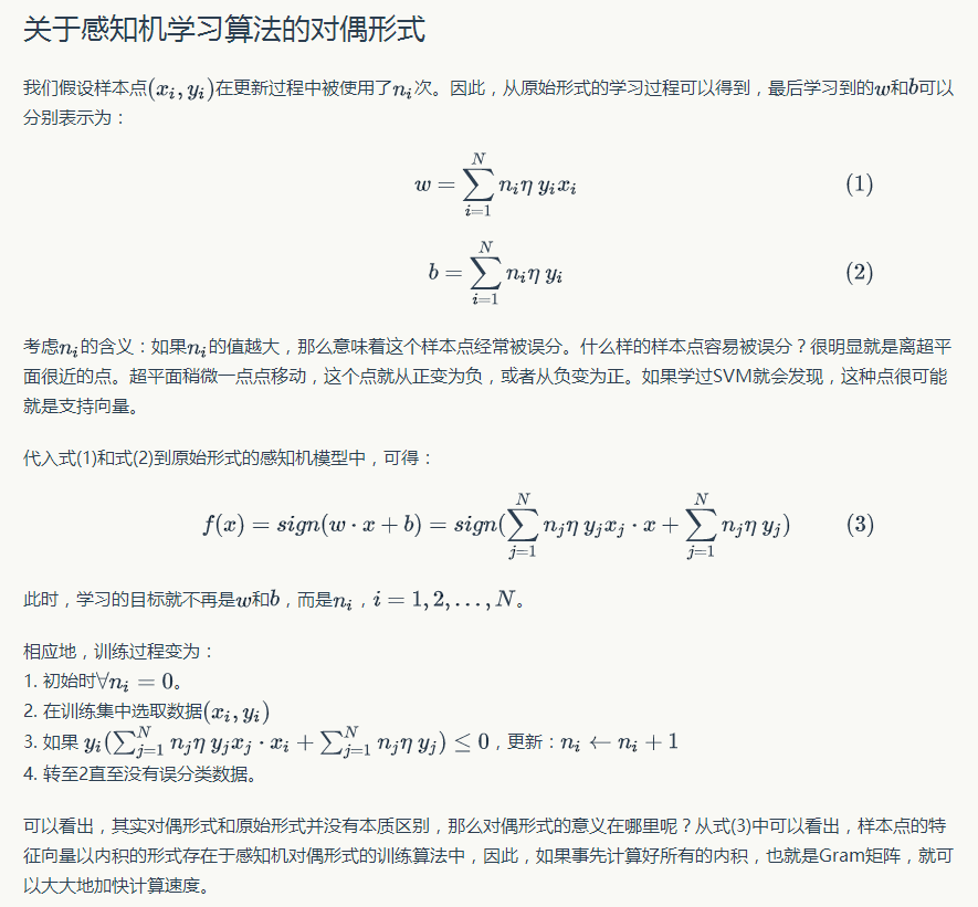 perceptron_dual